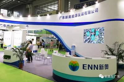 綠色新動(dòng)力 廣東新奧能源發(fā)展閃耀第八屆中國國際節(jié)能減排產(chǎn)業(yè)博覽會(huì)