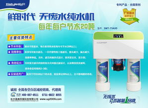 無廢水凈水器你真的了解嗎？鮮時(shí)代無廢水凈水器國家專利產(chǎn)品引領(lǐng)環(huán)保節(jié)能科技