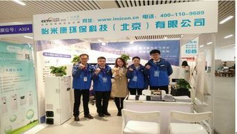 怡米康亮相2017華北制冷節(jié)能環(huán)保展覽會(huì)，引領(lǐng)科技創(chuàng)新新篇章