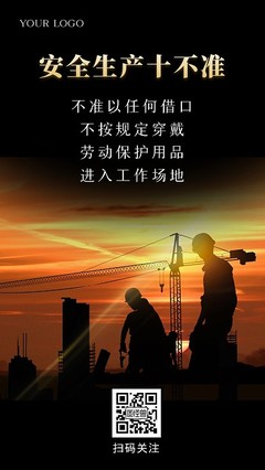 安全生產始于心，勞動保護踐于行——筑牢工廠安全防線，保障員工健康權益