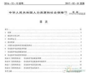 風力發電勞動防護用品配備規范行業標準頒布，日用品銷售迎來新機遇