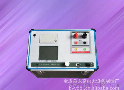 專業(yè)設(shè)備一站式解決方案 寶應(yīng)縣永高電力設(shè)備制造廠廠家直銷互感器特性測試儀及租賃服務(wù)