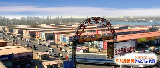 【北京五方天雅汽配城】地址在哪里怎么走_(dá)北京五方天雅汽配城拿貨攻略_營(yíng)業(yè)時(shí)間幾點(diǎn)開(kāi)門_53貨源網(wǎng)