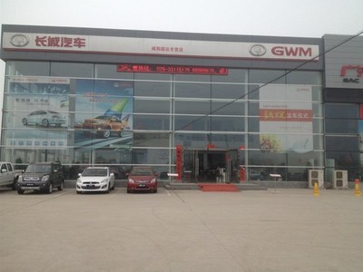 【圖】店鋪圖片_咸陽超達汽車銷售服務_車商匯_汽車之家
